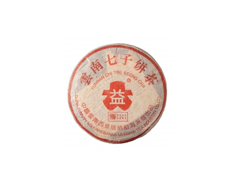 赤水普洱茶大益回收大益茶2004年401批次博字7752熟饼